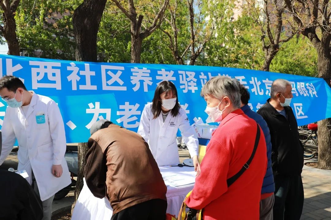 为老人送上眼健康服务，北京希玛眼科走进养老驿站